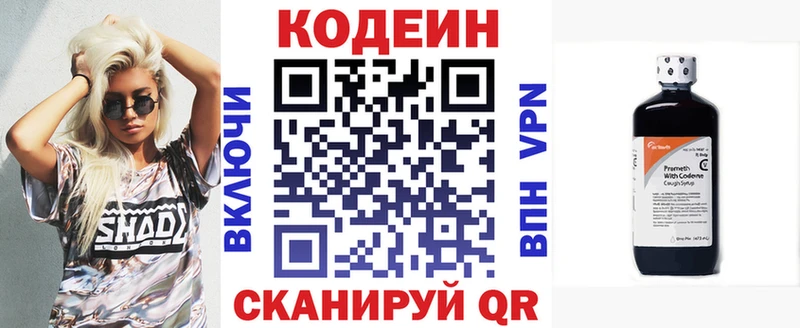 Кодеиновый сироп Lean напиток Lean (лин)  Петропавловск-Камчатский 