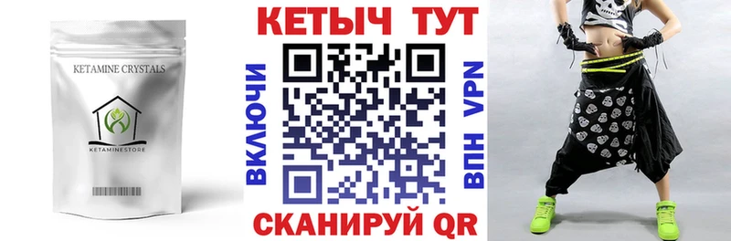 Кетамин ketamine  hydra как зайти  Петропавловск-Камчатский 