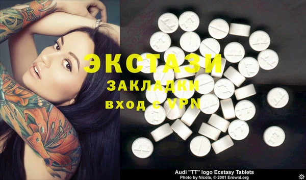 экстази Балабаново