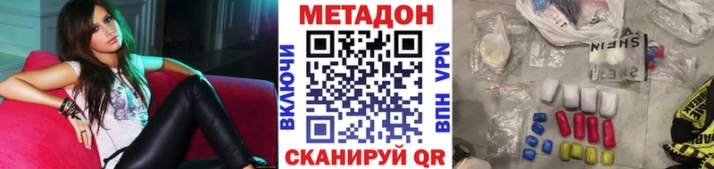 Метадон кристалл Петропавловск-Камчатский